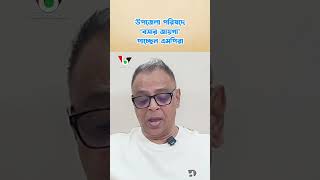 উপজেলা পরিষদে ‘বসার জায়গা’ পাচ্ছেন এমপিরা I Mostofa Feroz I Voice Bangla