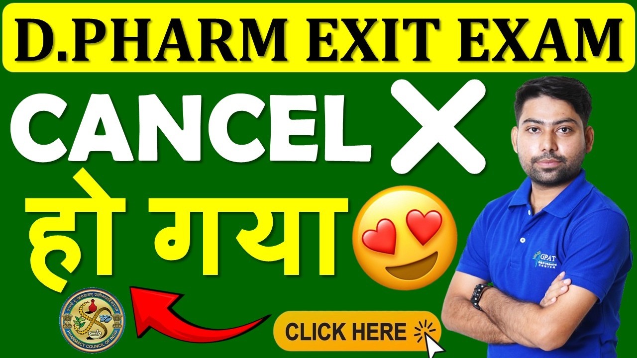 Экзамен на получение диплома D.Pharm ОТМЕНЕН❌😍🔔 Экзамен PCI 2025 | Экзамен на получение диплома D...