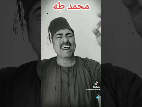 شبيه محمد طه نفس الصوت اسمع كدا واشترك في قناتي