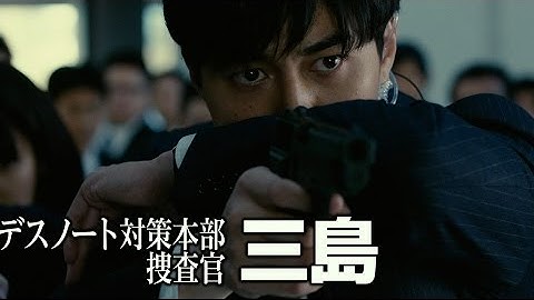 映画『デスノート Light up the NEW world』本予告