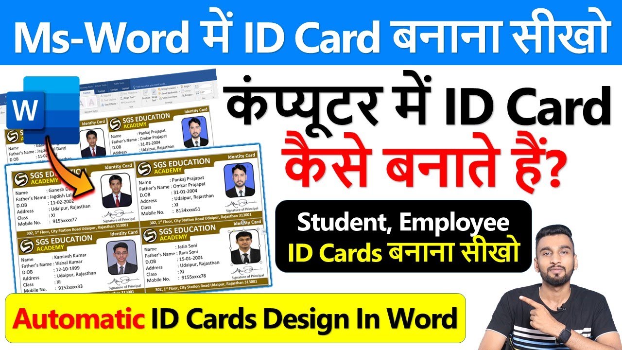 Ms Word ID Card MS Word Id Card Design ms-word-id-card-ms-word-id-card-design