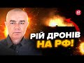 🔥СВІТАН: Росія у ВОГНІ! Безпілотники ВГАТИЛИ по заводу у РОСТОВСЬКІЙ області. У місті ПОТУЖНІ вибухи