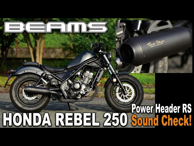 レブル250 マフラーサウンドチェック BEAMS パワーヘッダーRS JMCA