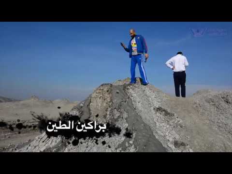 رحلة سفريات الغانم الى اذربيجان