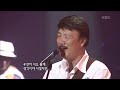 장계현과 템페스트(Jang Gyehyun and Tempest) - 잊게 해주오 [콘서트7080] | KBS 2008.09.20 방송