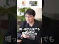 成田悠輔にとっての勉強【KIDSNA】 #shorts