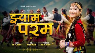 झ्याम परम – Jhyam Param | Nepali Dance Song 2026 | Mr Pk Music