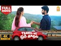 Exclusive   travel la oru kadhal 4k full movie  travel    lee  nivetha