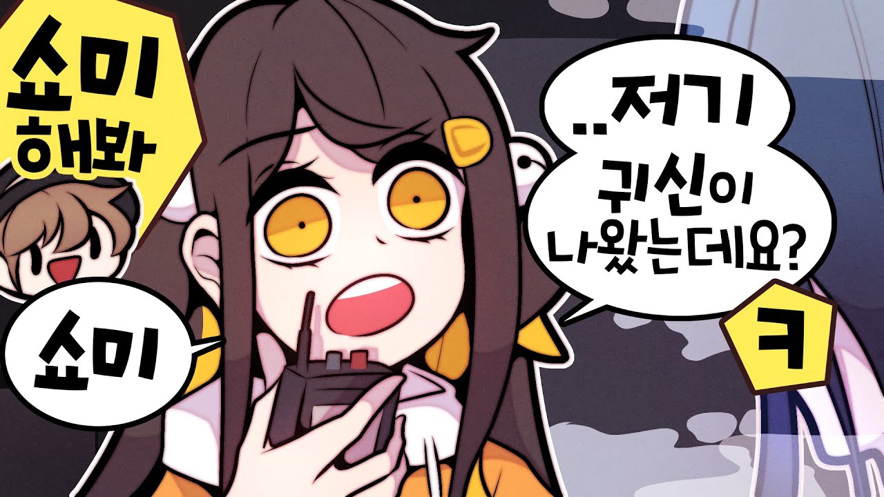 [ 담력 훈련의 묘미는 낚시질이지 ] - 【 지누 】