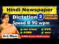 Hindi Newspaper Editorial Dictation | Daily Hindi Shorthand Practice | SSC UPSSSC Steno