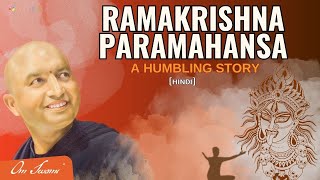 Ramakrishan Paramhamsa: A humbling story - [HINDI] - (रामकृष्ण परमहंस - सात्विक साधना की कथा)