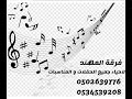 عبادي المجرشي لو تتصل بي 2024