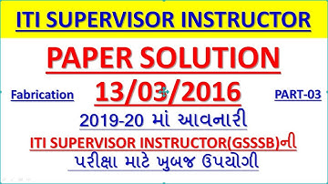 gsssb supervisor instructor | gsssb supervisor instructor old paper Fabication part-03