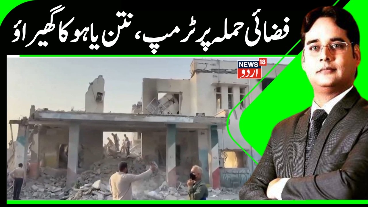 US-Israeli strike on girls' school kills at least 150 students | N18G