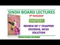Sindh Baord Lectures || IX Biology || Summary of Chapter 1|| MCQS, Fill in the Blank Solution ||
