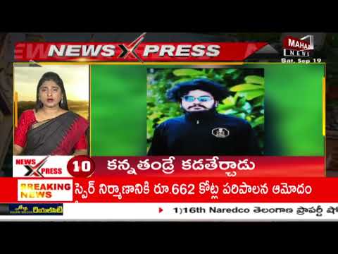 Speed News at Tea Time | News XPRESS | 19-09-2026 | Mahaa News