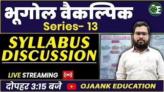 ऐसा Syllabus कोई नहीं समझायेगा - UPSC Prelims IAS Full Syllabus in HINDI - Praveen Sir screenshot 1