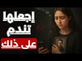 ماذا لو اختارت المرأة اختبارك بي الصمت والغياب هذا ما يجب ان تفعل