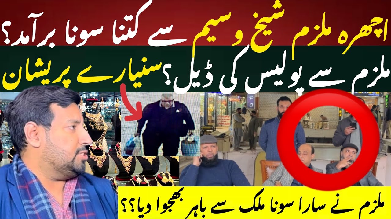 Traders Demand Recovery After Ichra Gold Scam