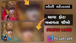 Meldi Maa Photo Editing Picstrat