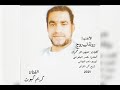  رونقاني روج اغنية بلوشية بانوري الفنان كريم كبوت البلوشي 2021  