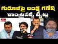 Bandla Ganesh sparks speculation with cryptic 'Guruji' tweets