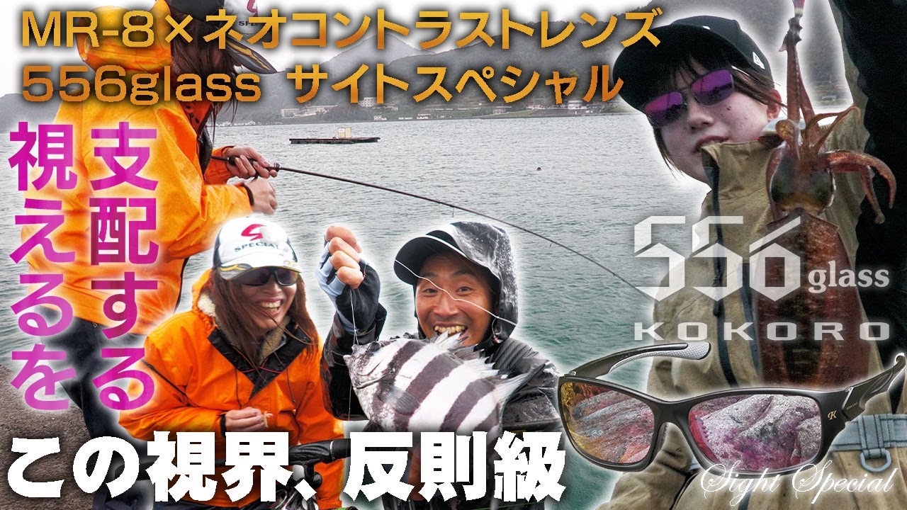 若狭大島 児島一文字で自由に釣り!アオリイカ アコウ 高性能サングラスで釣果が変わる? 福井県小浜で検証 サイトスペシャル 小浜 山元斉 山下葵生 ししこ