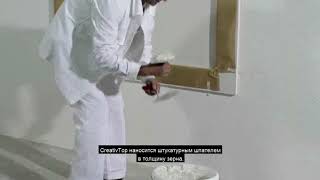 Baumit CreativTop - техника нанесения валиком