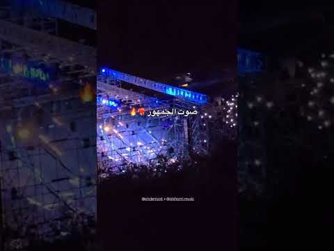 ياليل ويالعين من حفلة الشامي ب لبنان اكسبلور الشامي اغاني Shorts Video لايك اغاني الشامي Music 