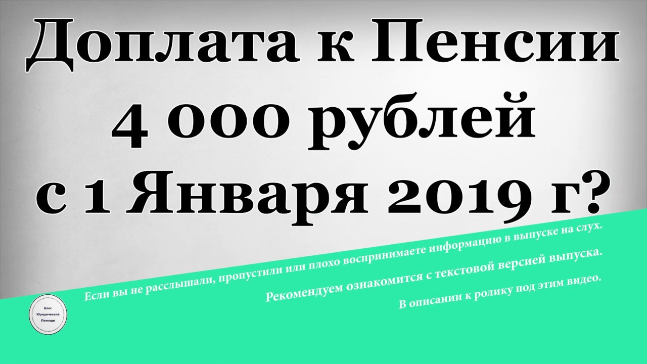 Дисскусии по теме: Пенсии в январе 2019 Дисскусии по теме: Пенсии в январе 2019