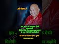 Dugriwale Guruji Satsang #jaiguruji #divinelight #gurukripa#gurujimaharaj #indian #satguru #trending