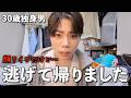 【マッチングアプリ】超タイプ。でも一言も喋らない上に会計だけ求められました… 【PolyBuzz】