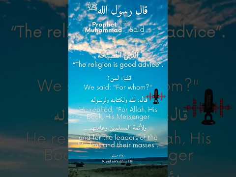 Learn Arabic Hadith 1 تعلم الانجليزية من الاحاديث الشريف