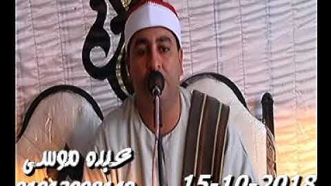 الشيخ محرم العطار سورة الأنعام فى أبو عمار ديرب نجم شرقية 15-10- 2018 تسجيلات عبده موسى