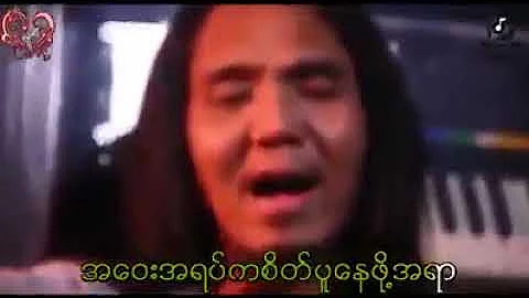 ဒွိဟ karaoke songs