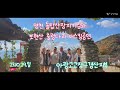 아랑고고장구경산지부#영천보현산출렁다리공연#영천돌탑공원#010 9380 3245&amp;010 2126 8343