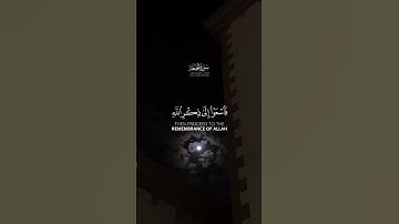 ماهر المعيقلي سورة الجمعة || #قران_كريم || #قرآن || #quran ||#سورة #الجمعة || #ماهر_المعيقلي ||