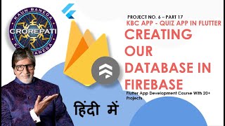 [HINDI] #17 Creating Database in firebase || Flutter KBC Quiz App Tutorial In Hindi screenshot 5