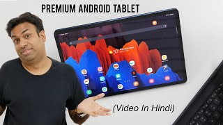 Samsung Tab S7+ Premium Tablet Ka Opinion Kya Screen Hai