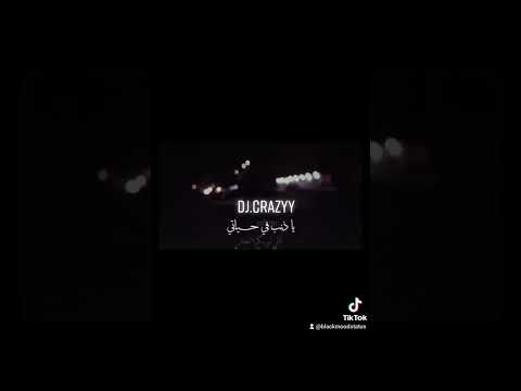عينيك ١٠٠٠ رحله انغام  