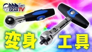 キングトニー 1/4SQ スイベルヘッドラチェット 2752-45G