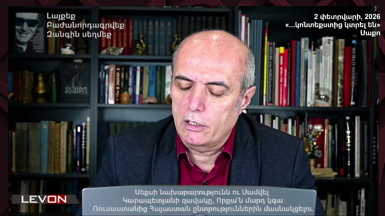 Սեքսի նախարարությունն ու Սամվել  Կարապետյանի զավակը: Որքա՞ն մարդ կգա Ռուսաստանից Հայաստան ընտրելու