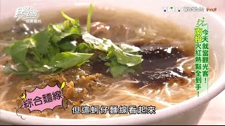 【南投】妙香蚵仔麵線50年老店的好滋味食尚玩家就要醬玩 ...