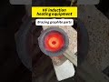 Brazing graphite parts #inductionheatingmachine #inductionheater #brazingmachine #brazing #welding