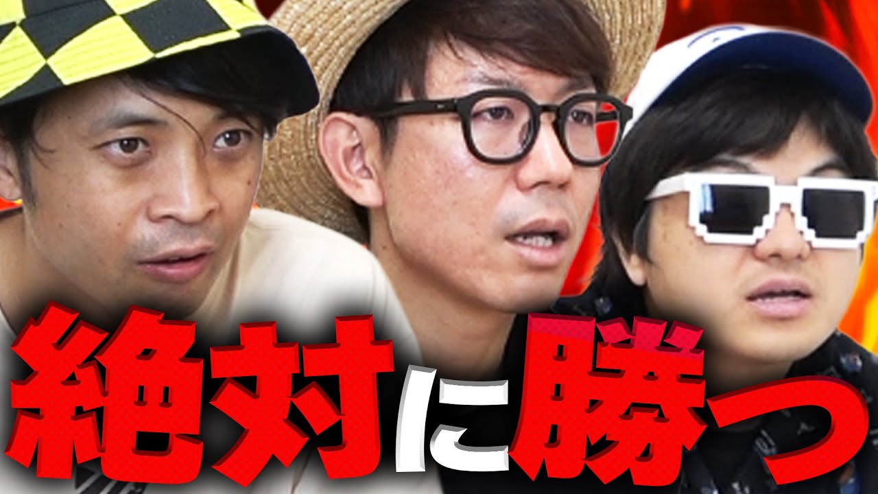 みんなで絶対に勝とう…！！！