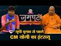 Yogi adityanath full interview with saurabh dwivedi  lallantop  up election 2022