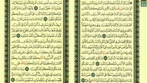 آيات الصيام بتلاوة الشيخ مشاري بن راشد العفاسي