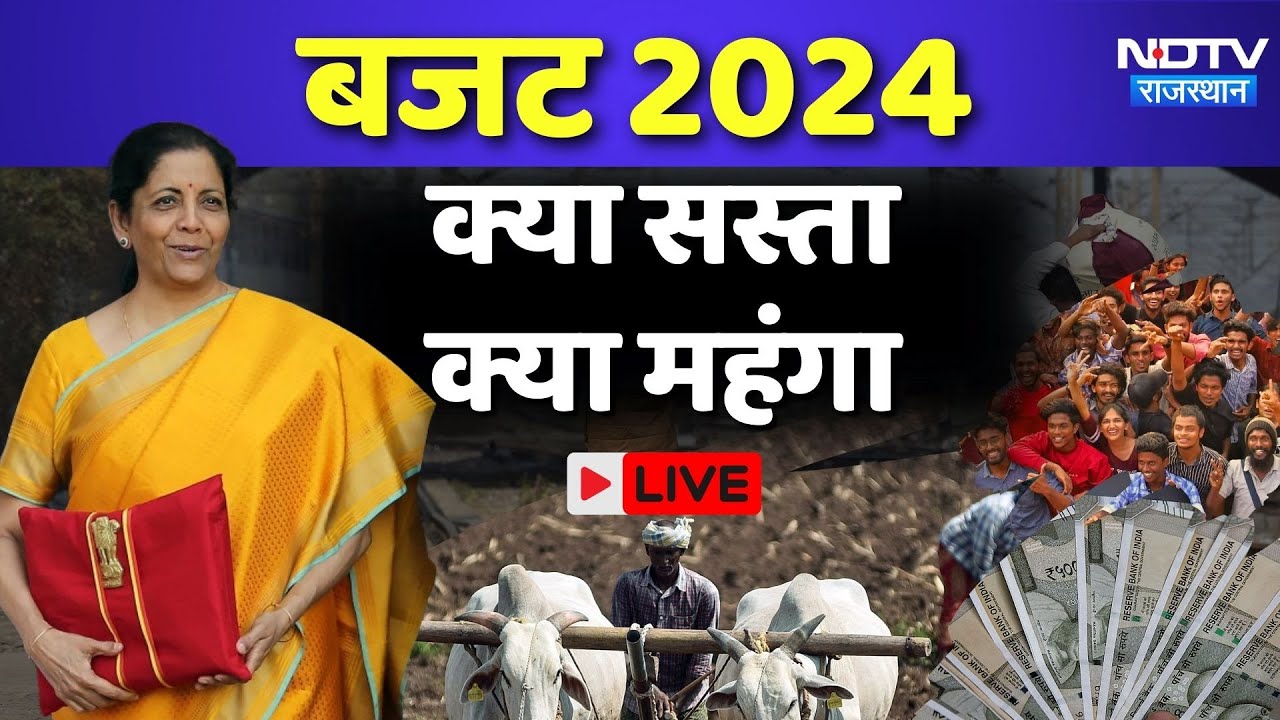 Budget Session 2024: Nirmala Sitharaman LIVE | Union Budget 2024 | Modi Government | Interim Budget