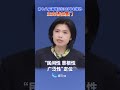 【兩岸】第十八屆海峽論壇將於6月中旬在福建舉辦，6月13日舉辦論壇大會，論壇主會場設在廈門。#海峽論壇 #兩岸 #國台辦 #廈門 #福建