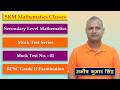 Secondary Level Mathematics Mock Test - 01 RPSC Grade II Examination